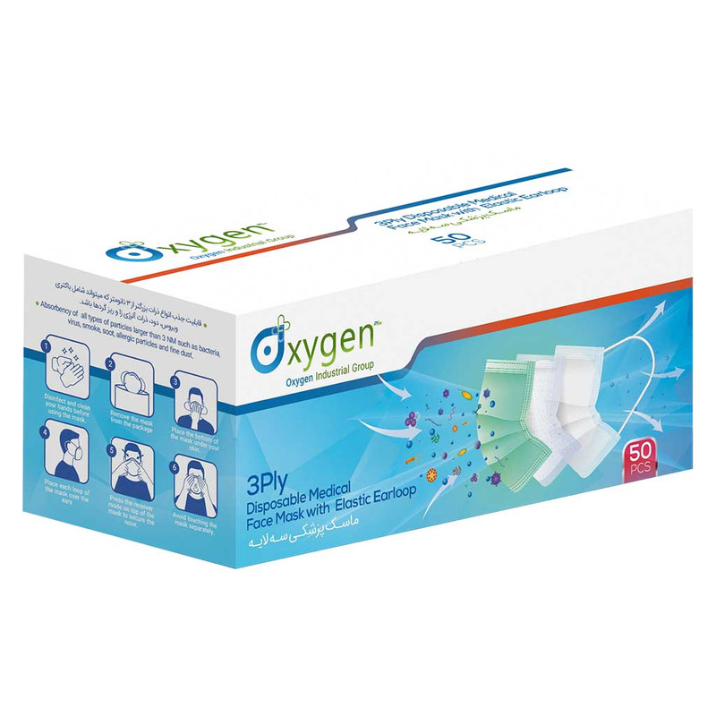 ماسک تنفسی اکسیژن پلاس مدل سه لایه بسته 50 عددی