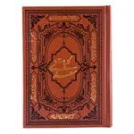 کتاب کلیات سعدی انتشارات کومه