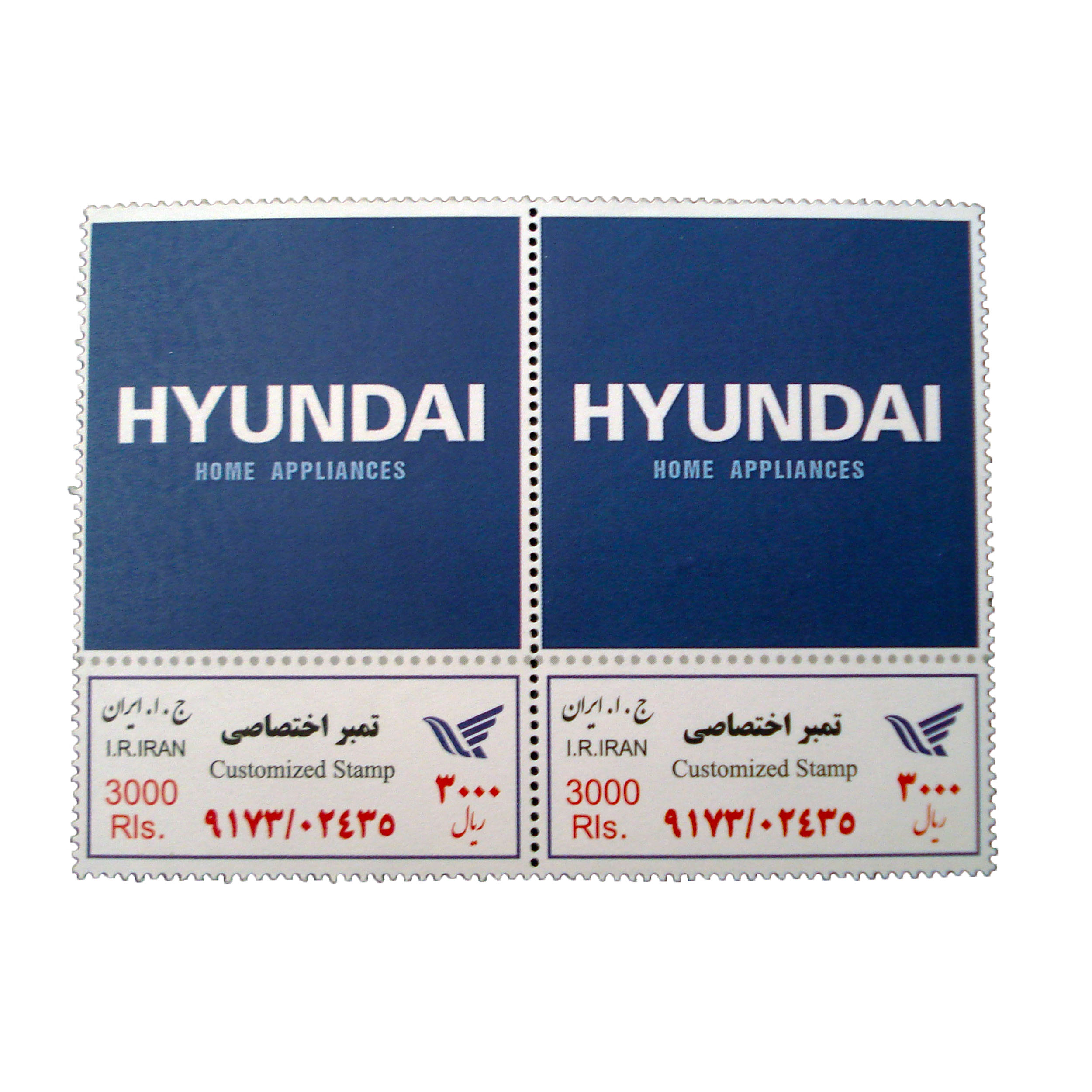 تمبر یادگاری مدل شرکت هیوندای کد bc-1041 مجموعه 2 عددی