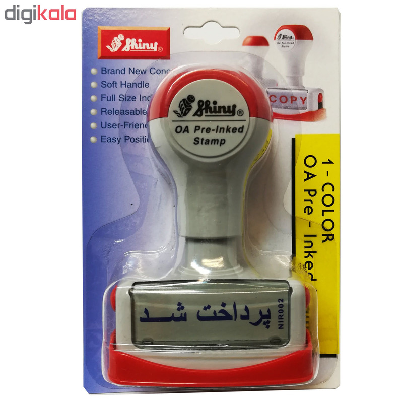 مهر لیزری شاینی کد NIR002 طرح پرداخت شد