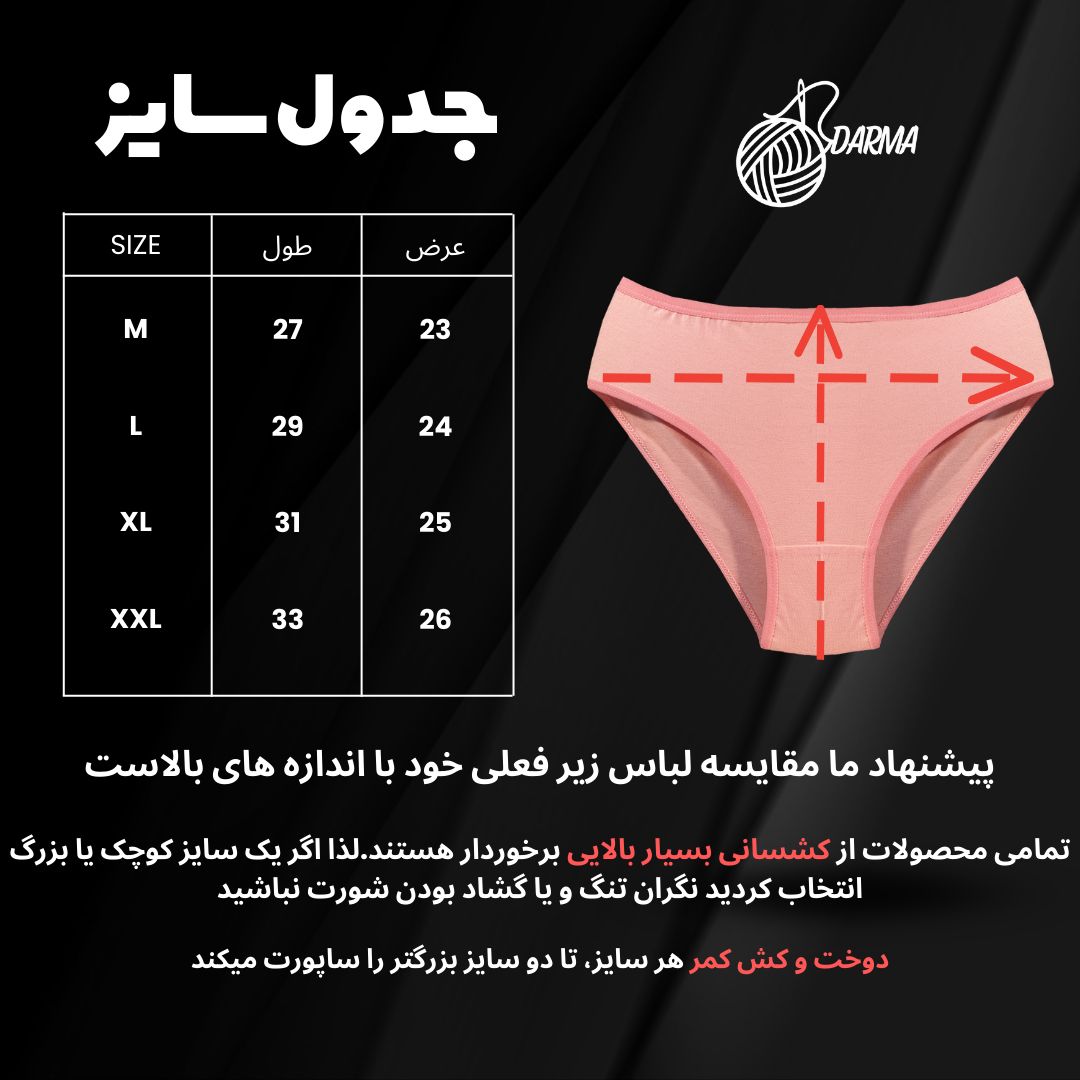 شورت زنانه دارما مدل D-220 مجموعه 3 عددی -  - 20