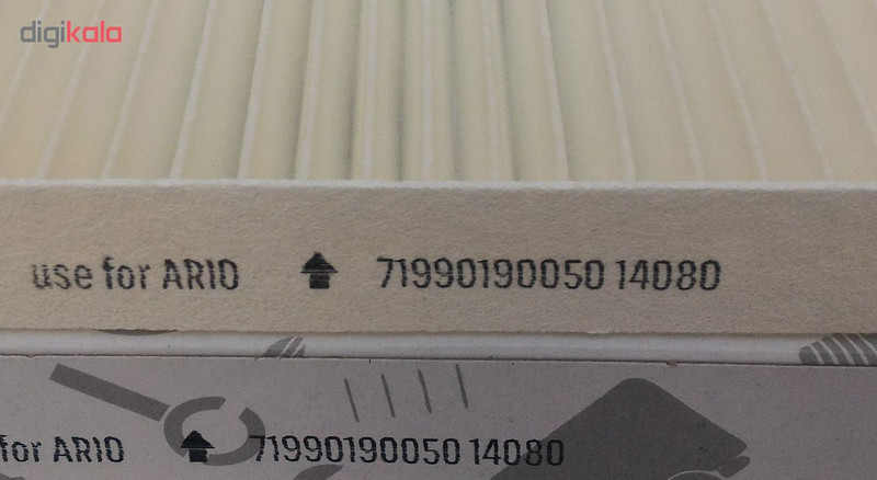 فیلتر کابین خودرو مدل 14081 مناسب برای آریو