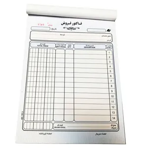 فاکتور فروش مدل 201 سایز B5