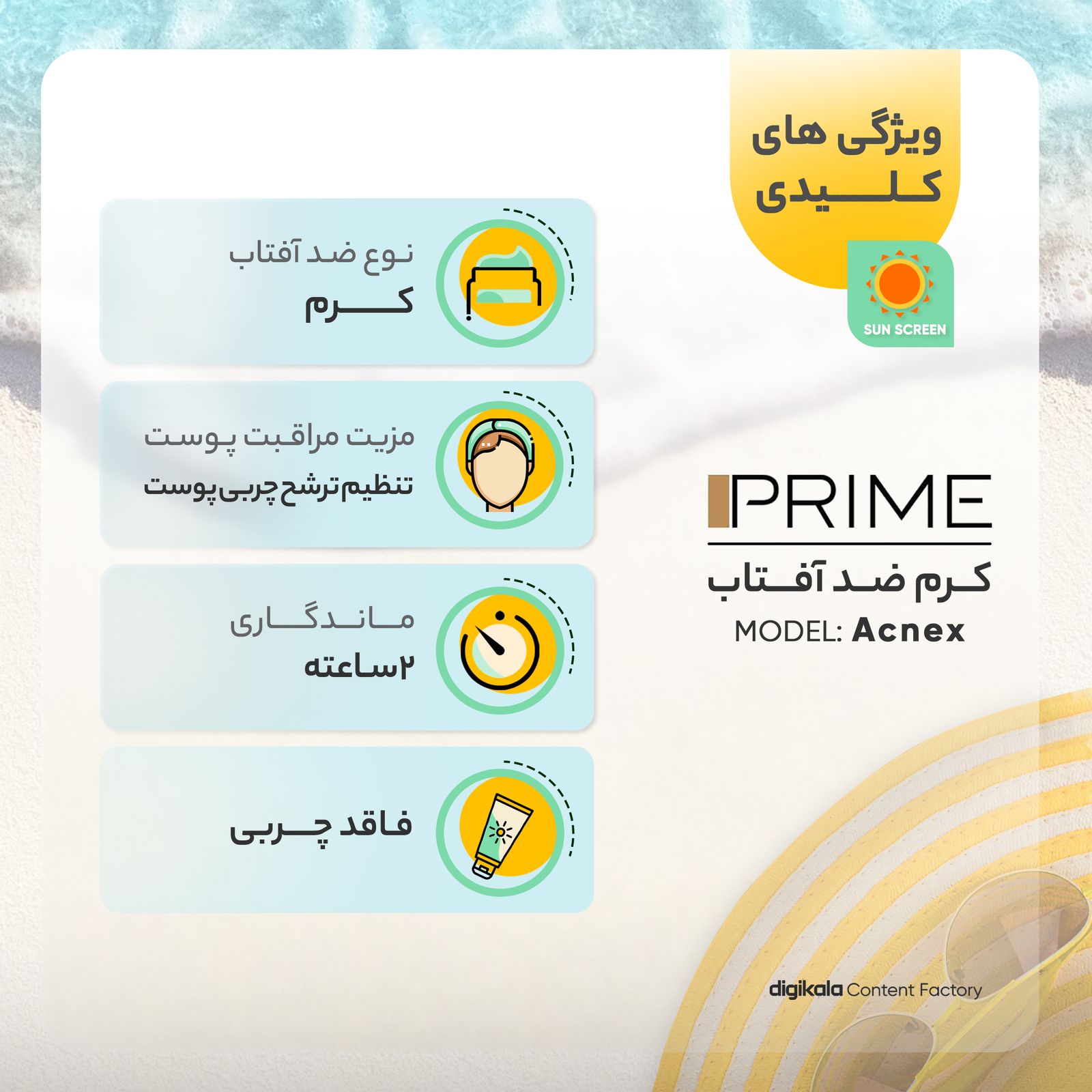 کرم ضد آفتاب رنگی پرایم SPF60 مدل Acnex محافظ UVA ،UVB، تنظیم ترشح چربی پوست، مناسب پوست چرب حجم 40 میلی‌لیتر -  - 9