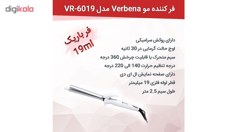 فر کننده مو وربنا مدل VR-6019