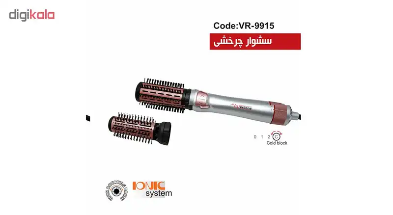 سشوار چرخشی وربنا مدل VR-9915