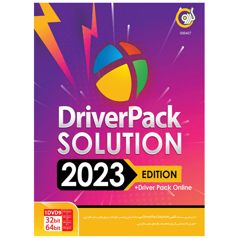 نرم افزار نصب درایورهای ویندوز Driverpack Solution 2023 نشر گردو