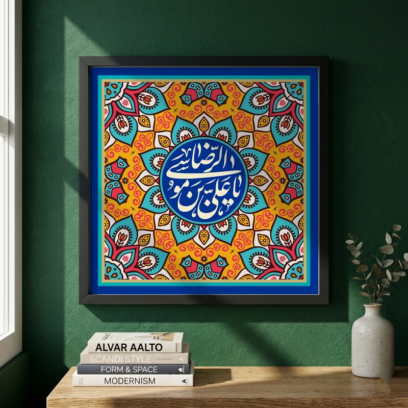 تابلو طرح ولادت امام رضا (ع) مدل G15059 فریم مشکی