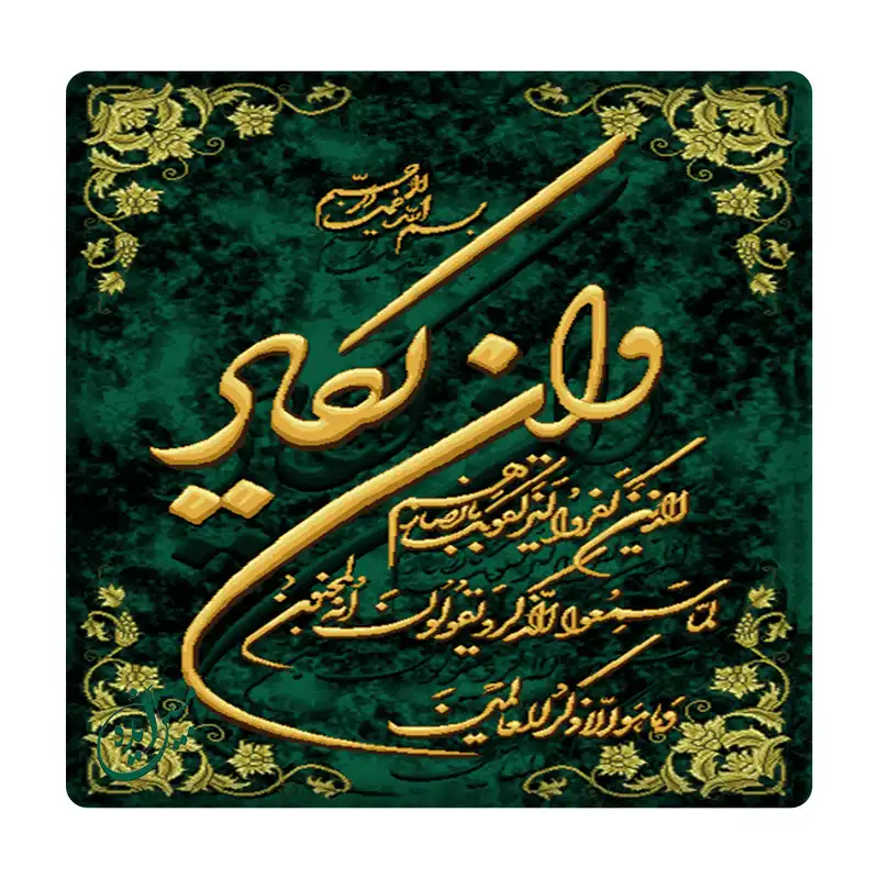 کاشی مبین ایده مدل و ان یکاد km10 کد 836