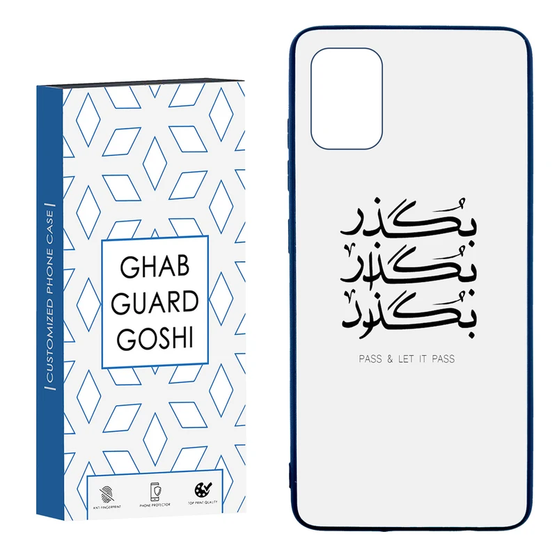 کاور قاب گارد گوشی طرح بگذار کد TPU-151 مناسب برای گوشی موبایل سامسونگ  Galaxy A51