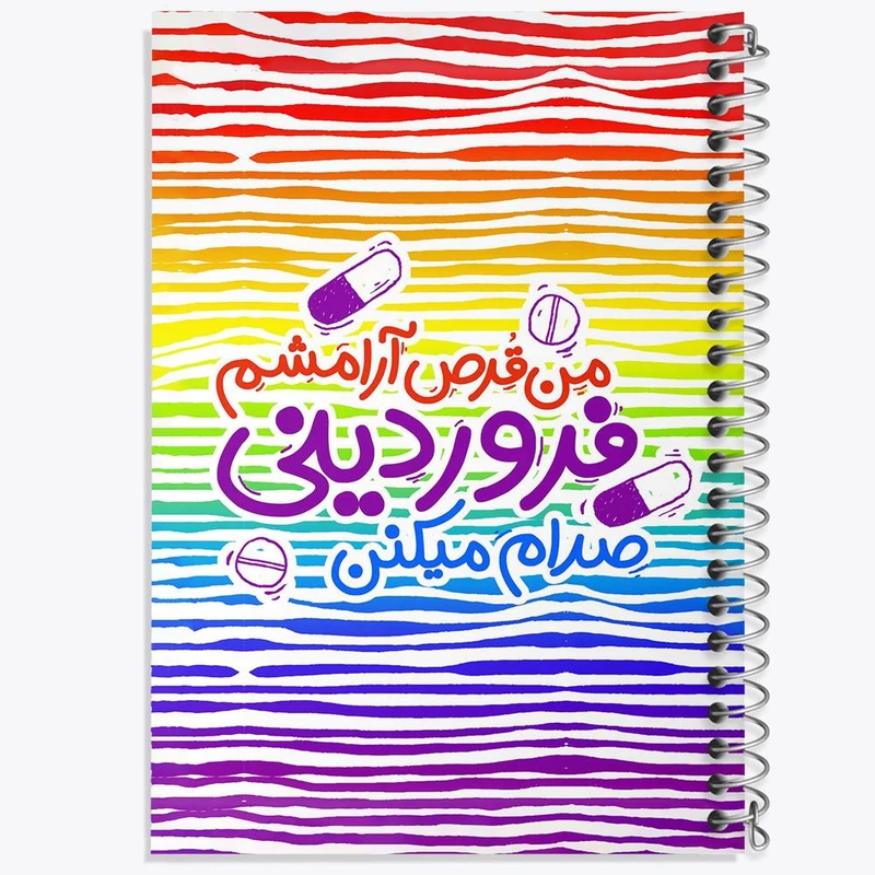 دفتر ژورنال نویسی 50 برگ خندالو مدل نقطه ای طرح ماه تولد فروردین کد 2333
