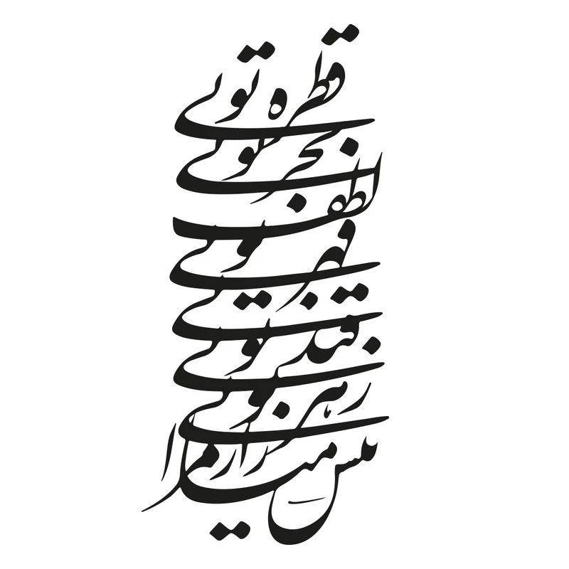 استیکر باروچین مدل قطره تویی، بحر تویی کد 2025