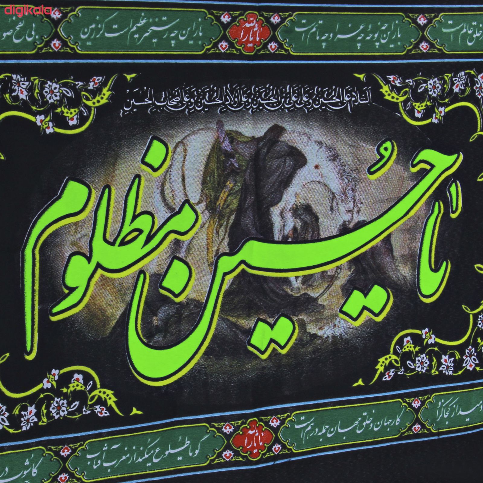 پرچم طرح یاحسین مظلوم کد PAR-080