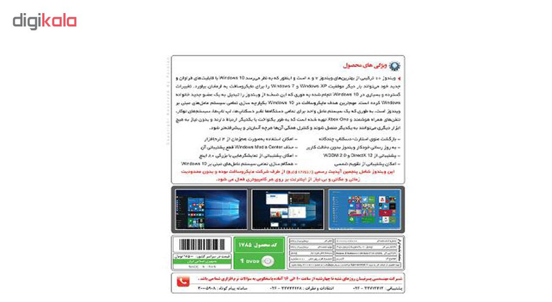 سیستم عامل ویندوز 10 نسخه windows10 redston5 نشر پرنیان سیستم عامل ویندوز 10 نسخه windows10 redston5 نشر پرنیان