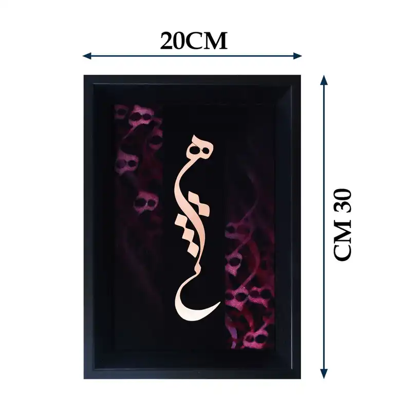 تابلو معرق مس طرح خوشنویسی کلمه هیچ کد 2030-139