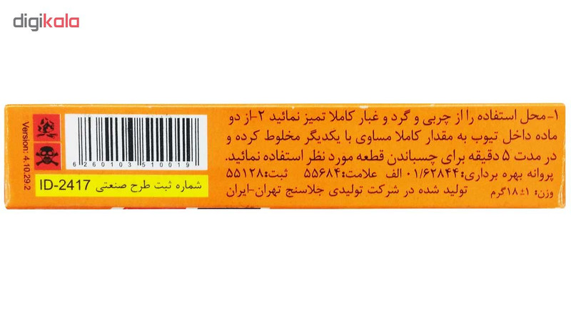 چسب دوقلو طوسی جلاسنج مدل Super Power بسته 3 عددی