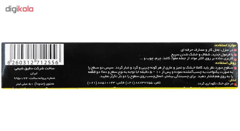 چسب همه کاره کاسپین مدل allplast حجم 50 میلی‌لیتر
