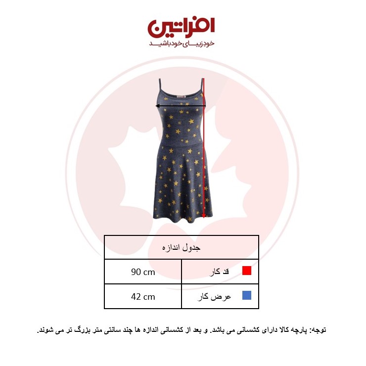 پیراهن زنانه افراتین مدل ستاره کد 9531 رنگ طوسی -  - 4