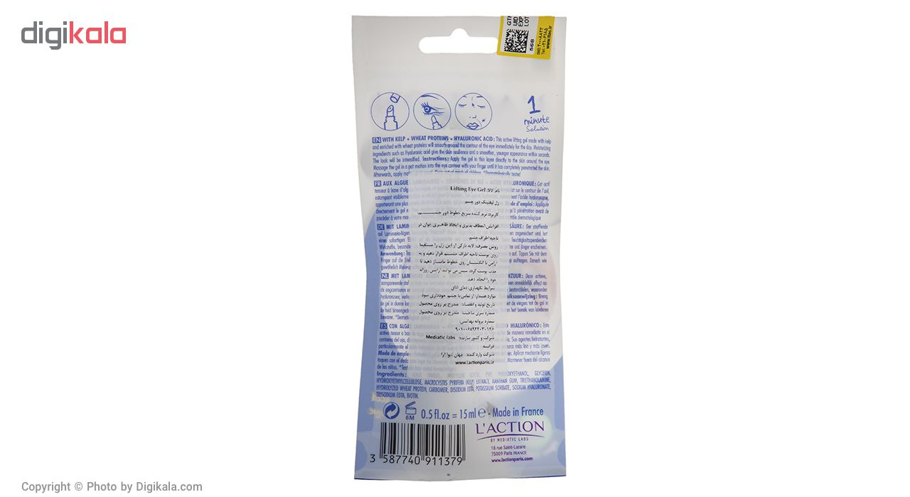 ژل لیفتینگ دور چشم لکسیون مدل Yeux حجم 15 میلی لیتر