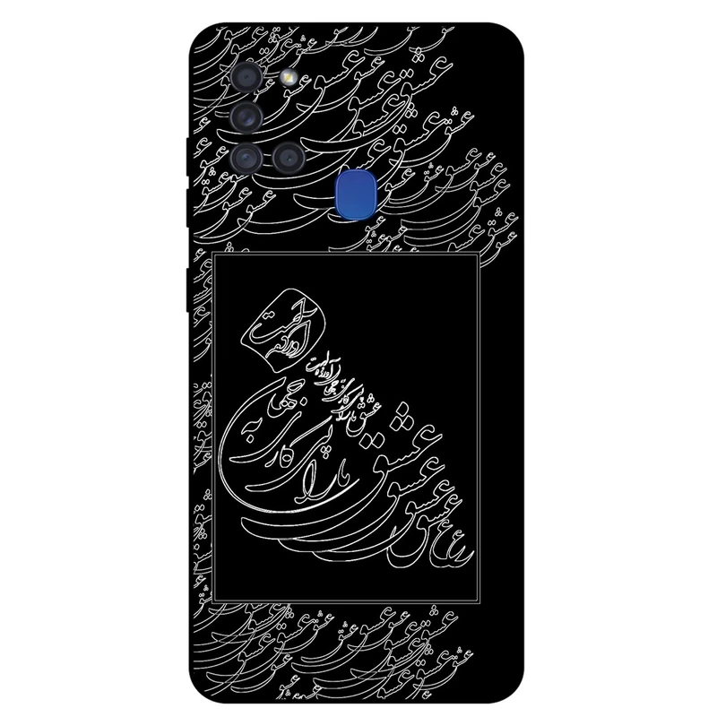 کاور مگافون طرح تایپوگرافی عشق مدل 1367 مناسب برای گوشی موبایل سامسونگ Galaxy A21 S          