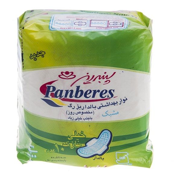 نوار بهداشتی بزرگ پنبه ریز مدل Day بسته 10 عددی نوار بهداشتی بزرگ پنبه ریز مدل Day بسته 10 عددی