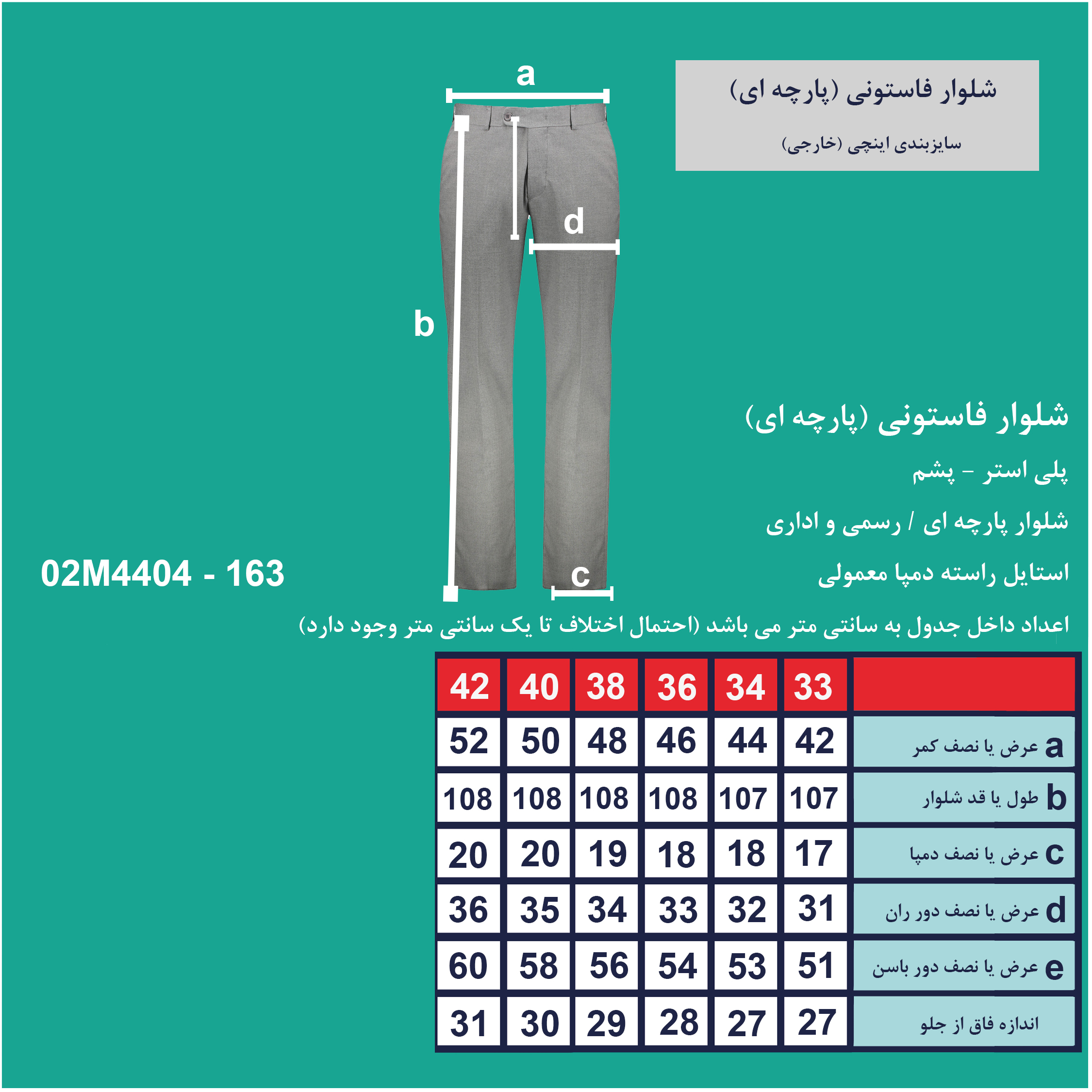 شلوار مردانه پاتن جامه مدل فاستونی 101321020163440 طوسی