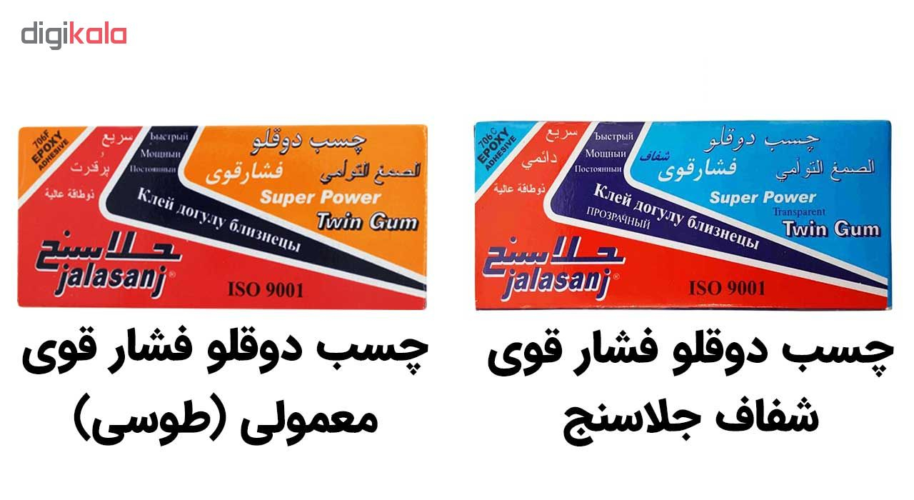 چسب دوقلو طوسی جلاسنج مدل Super Power بسته 3 عددی