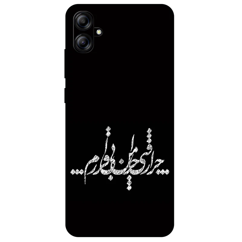 کاور مگافون طرح تایپوگرافی مدل 2387 مناسب برای گوشی موبایل سامسونگ Galaxy A04e / F04