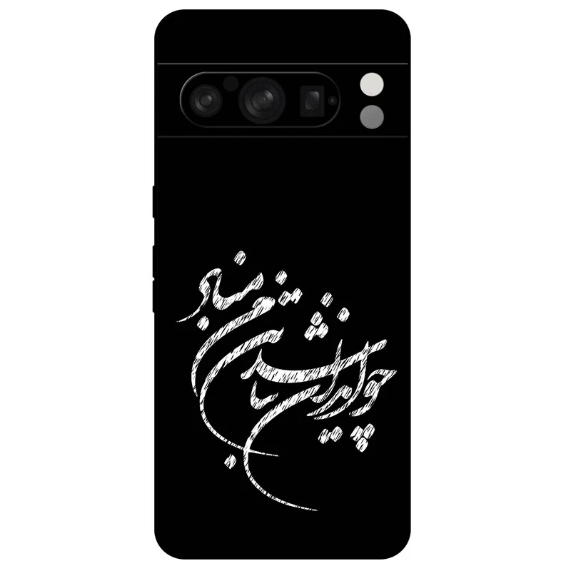 کاور مگافون طرح تایپوگرافی مدل 2392 مناسب برای گوشی موبایل گوگل Pixel 8 Pro