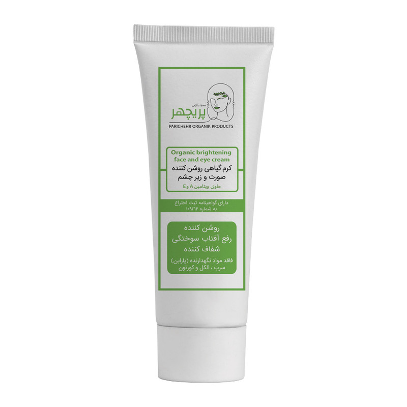 کرم روشن کننده پریچهر مدل 01 حجم 70 میلی لیتر