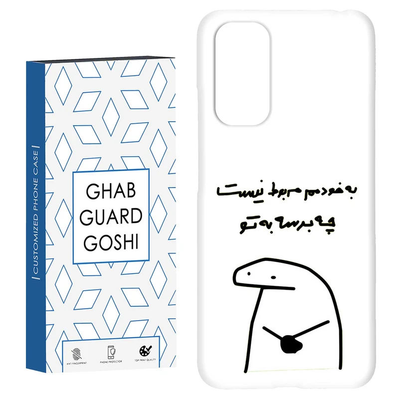 کاور قاب گارد گوشی طرح  کد Dimo-973 مناسب برای گوشی موبایل شیائومی Redmi Note 11 4G / Note 11S 4G