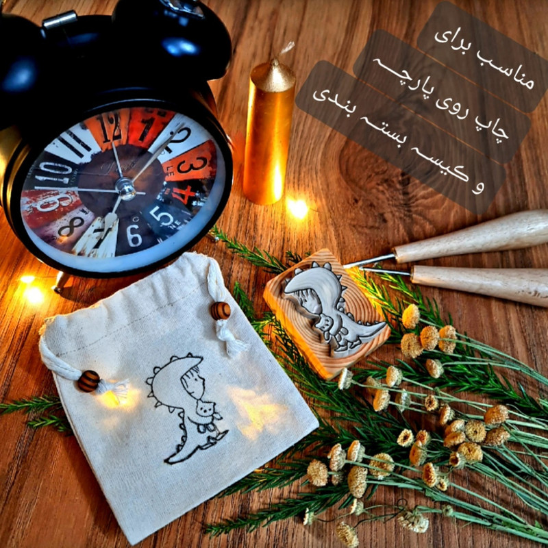 مهر طرح پسرک و دایناسور فانتزی کد 1024