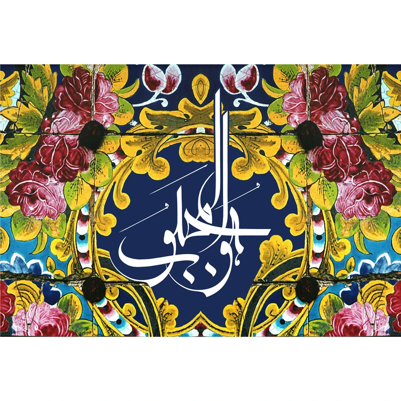 مگنت مدل هو المحبوب کد T3382