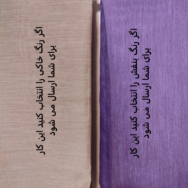 روسری زنانه مدل کلاسیک