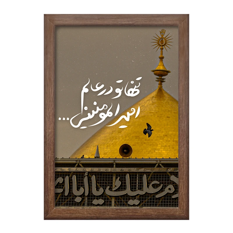 تابلو خندالو طرح عید غدیر  کد 6197