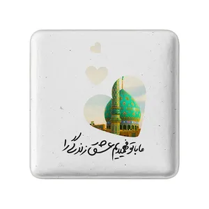 مگنت خندالو مدل نیمه شعبان کد 25506