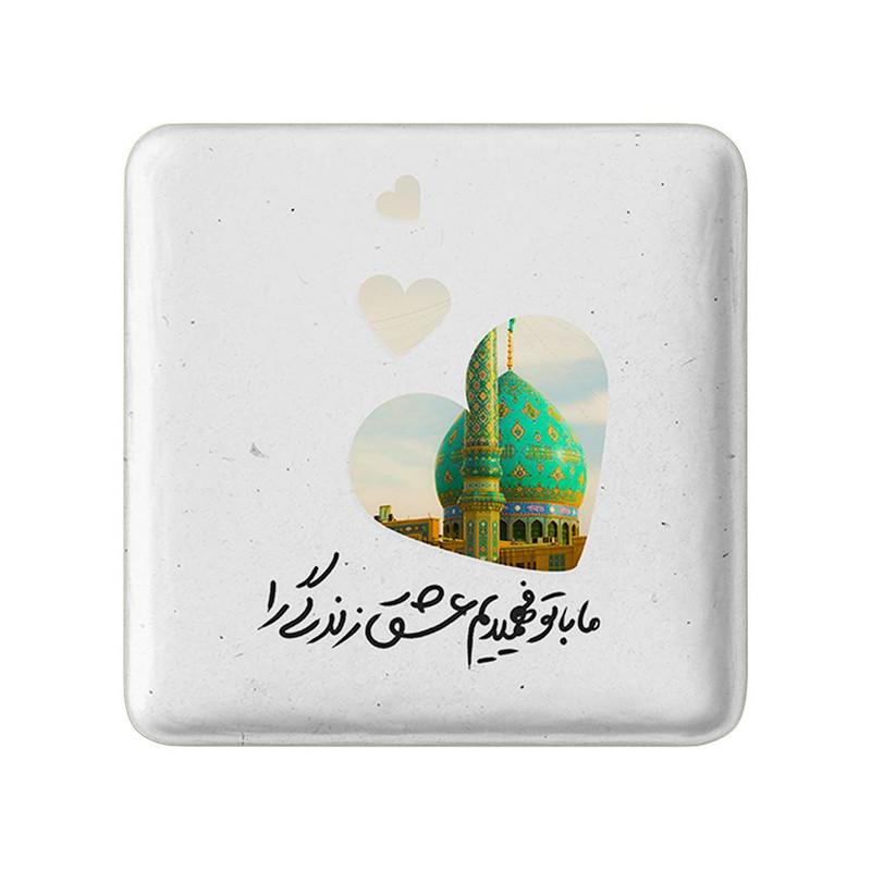 مگنت خندالو مدل نیمه شعبان کد 25506