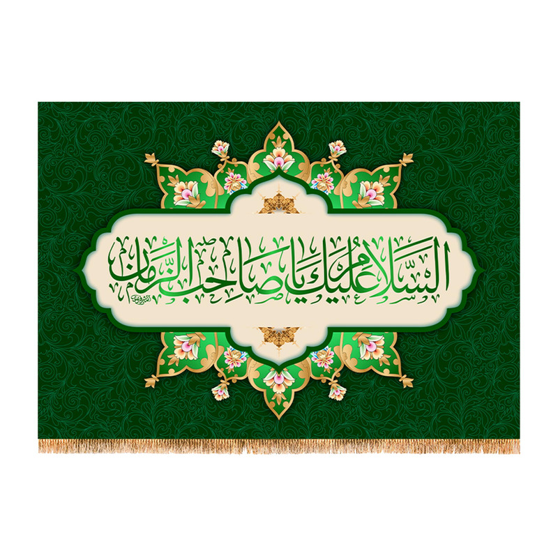 پرچم مدل ولادت امام زمان (عج) کد 9507M
