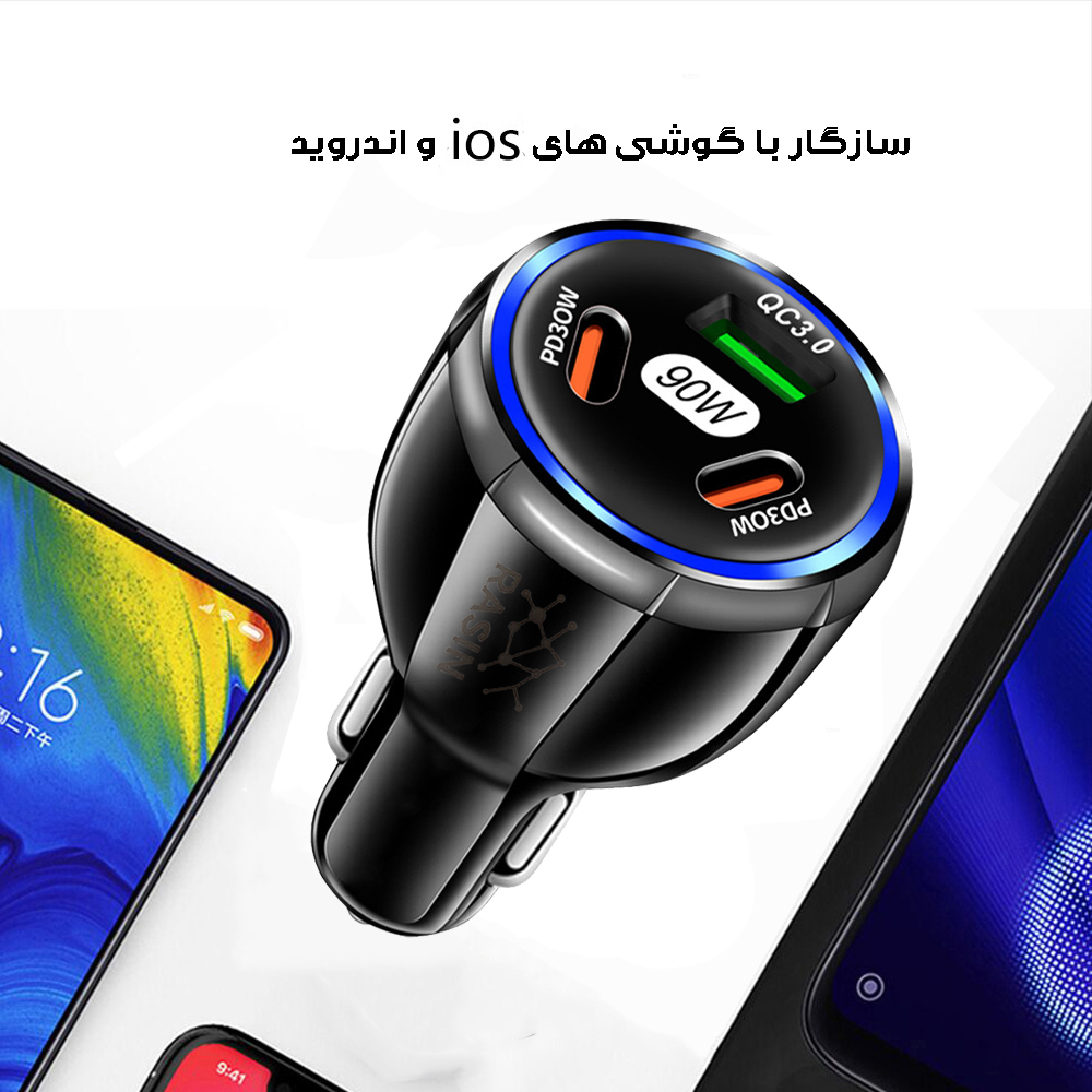 شارژر فندکی 90 وات راسین مدل BK359-1A2C