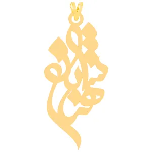 آویز گردنبند طلا 18 عیار زنانه کرابو طرح شهربانو مدل Kr31007