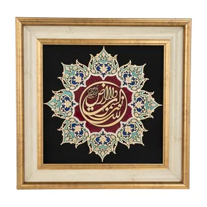 تابلو معرق هُم آدیس، سری نگار، طرح خوشنویسی « آیه نور » کد TN203