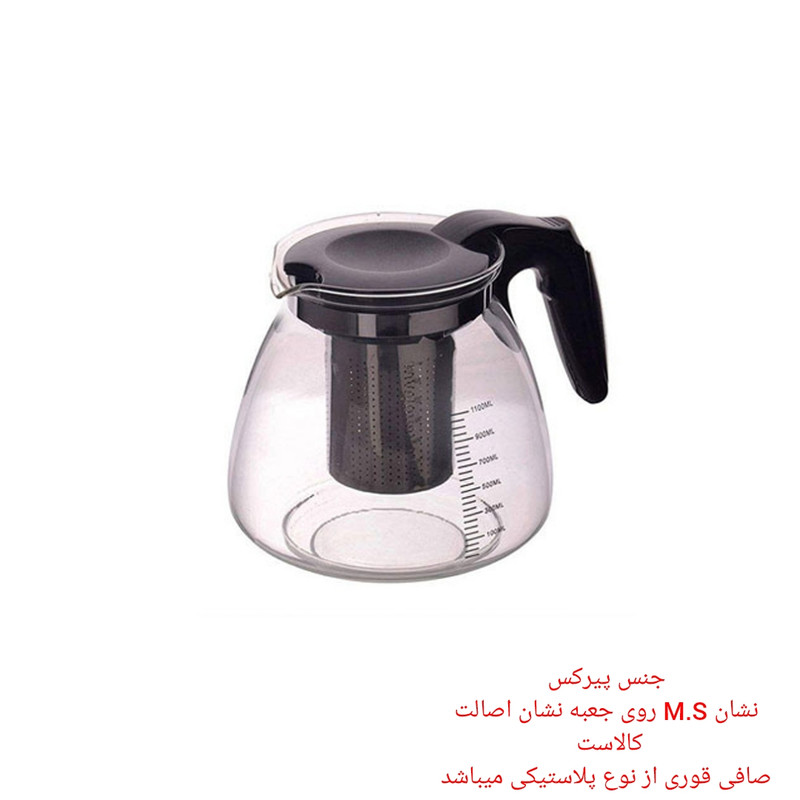 قوری مدل M.s کد 900