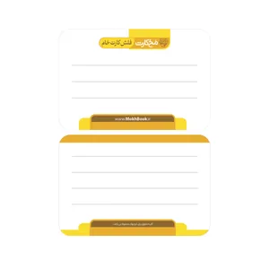 بازی آموزشی مدل فلش کارت خام مخ بوک