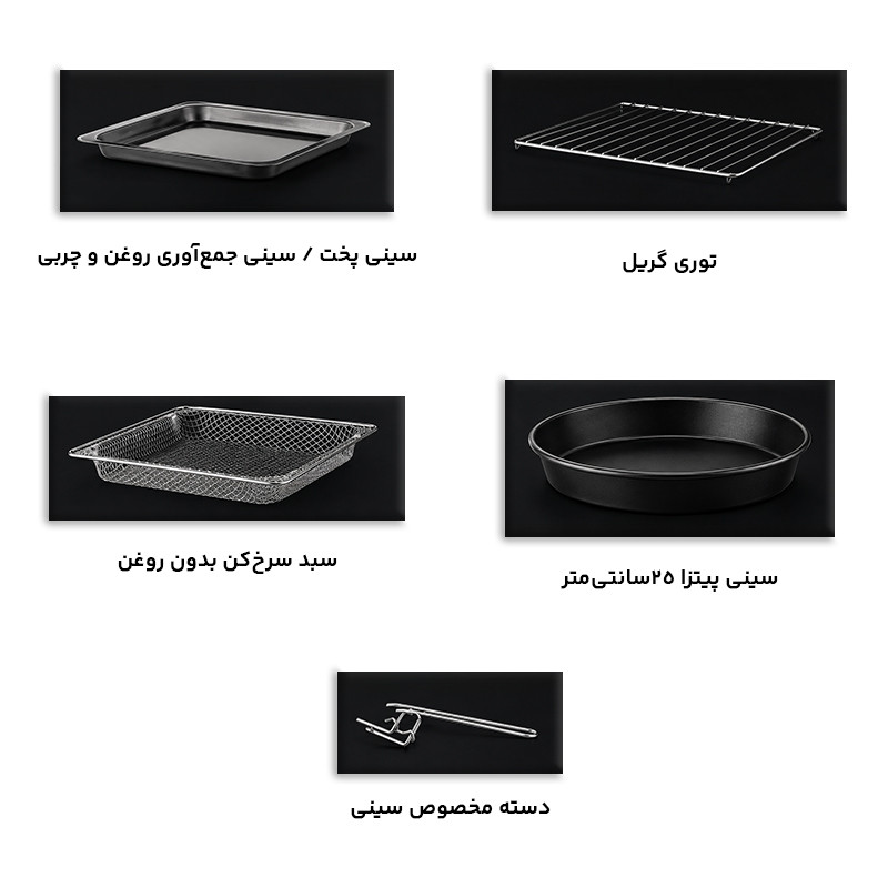 آون توستر 25 لیتری راف مدل R.5331