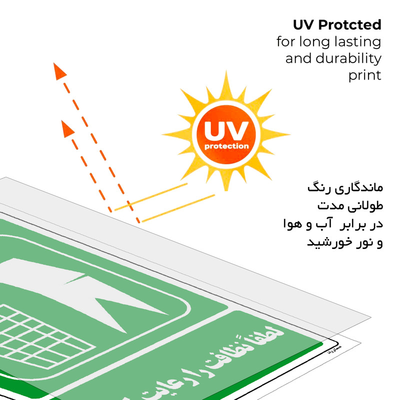برچسب ایمنی مستر راد طرح لطفا نظافت را رعایت کنید مدل HSE-OSHA-124