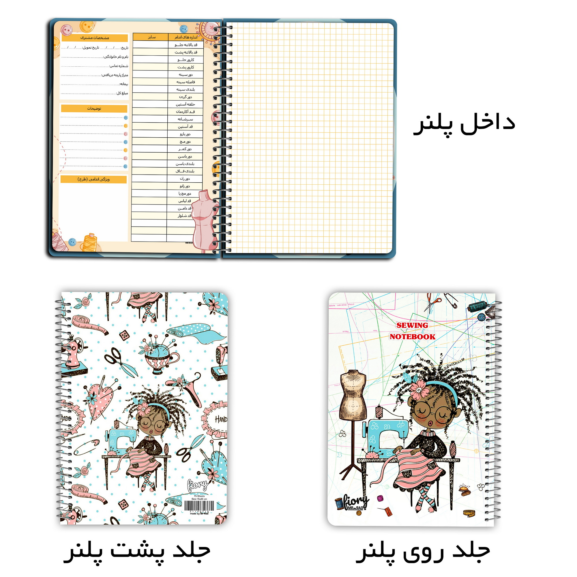 دفتر خیاطی مستر راد طرح پارچه مدل پلنر روزانه کد Needle 1565
