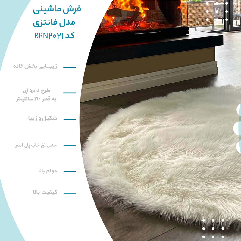 فرش ماشینی مدل فانتزی کد BRN2021