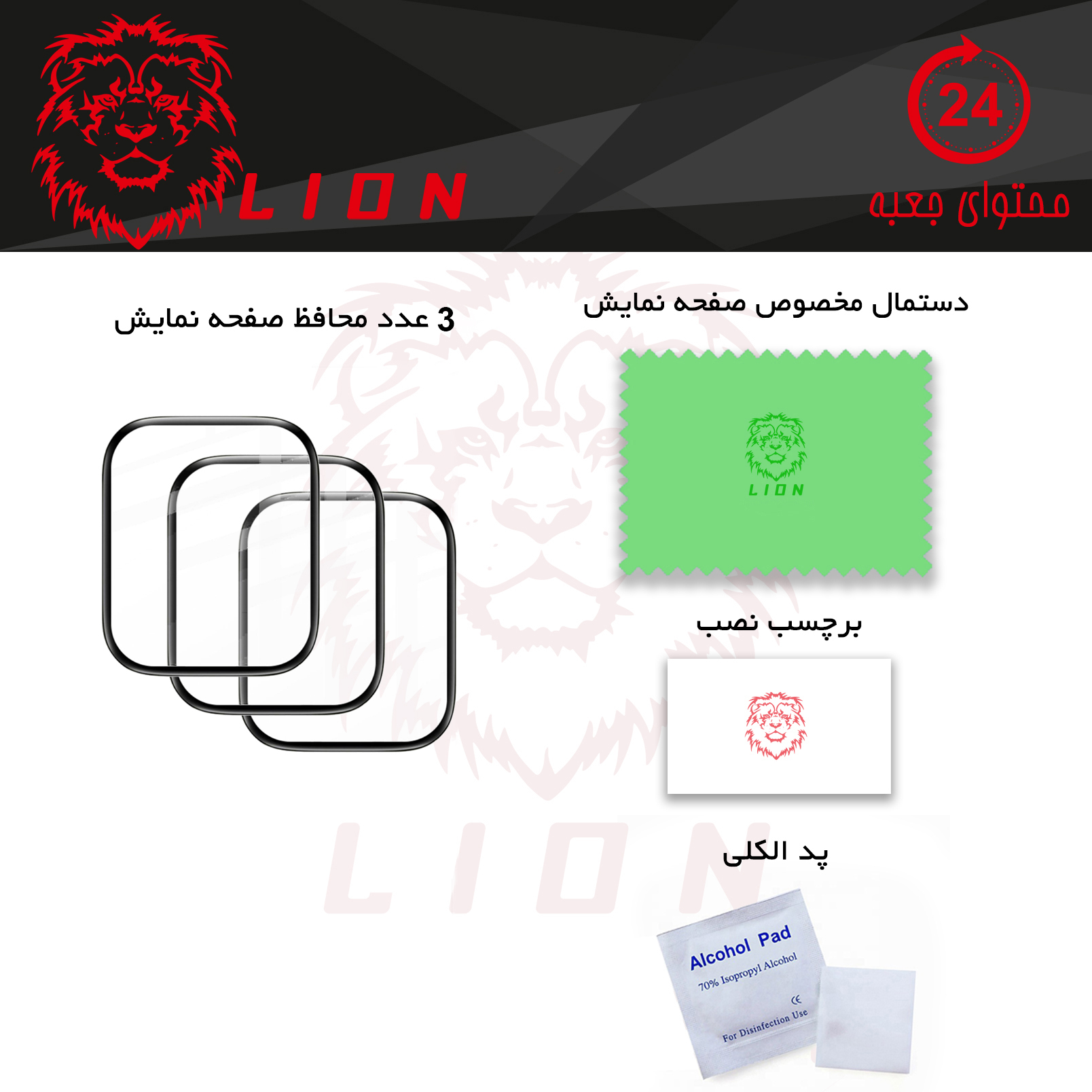 محافظ صفحه نمایش لاین مدل RT007 مناسب برای ساعت هوشمند آمازفیت Bip 5 بسته سه عددی