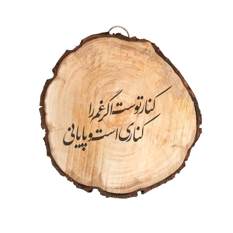 تابلو چوبی مدل شعر 8566