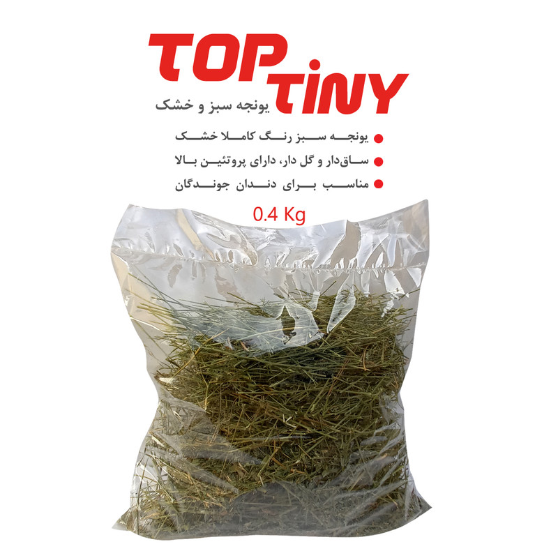 یونجه جوندگان مدل 202 وزن 400 گرم